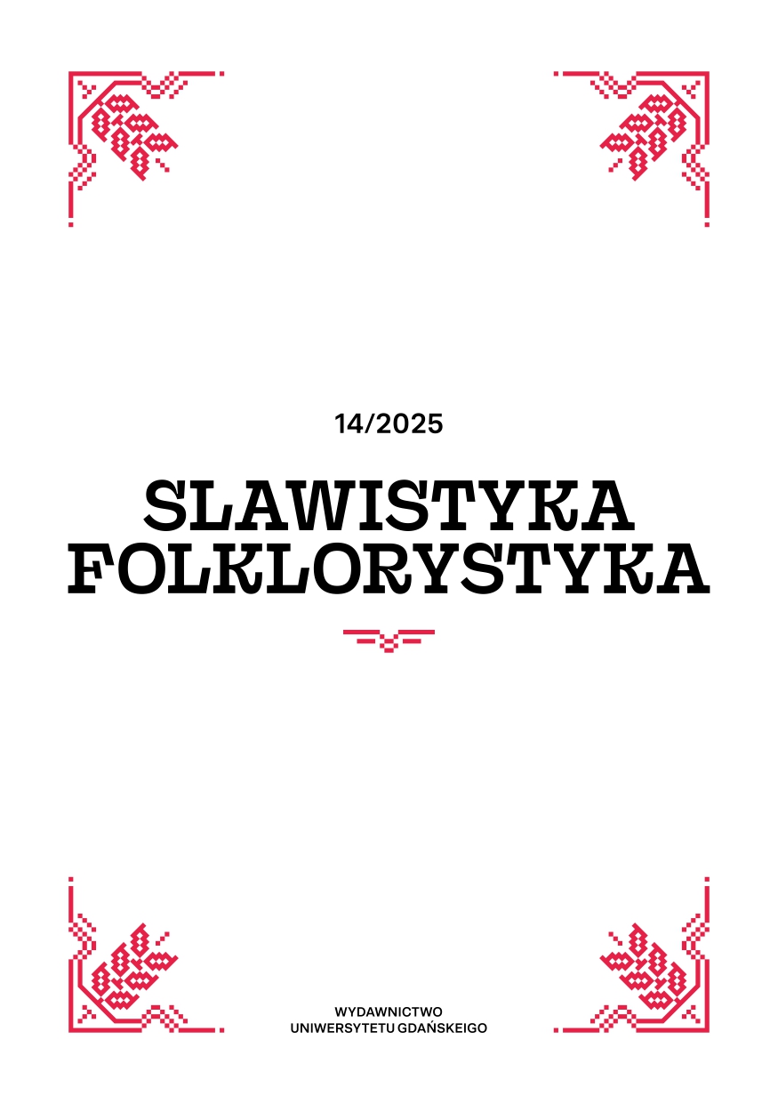 					Pokaż  Nr 14 (2025)
				